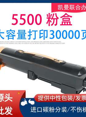 适用施乐5500粉盒 Phaser 5550墨粉盒113R00670硒鼓106R01294碳粉