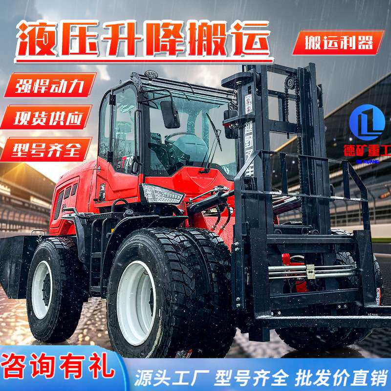 越野叉车四轮叉车3吨3.5吨多功能内燃装卸搬运5吨6吨液压堆高叉车