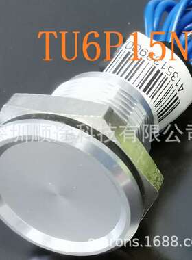 IP69K防水16mm金属银灰色户外开关IP68可浸水压电开关按键