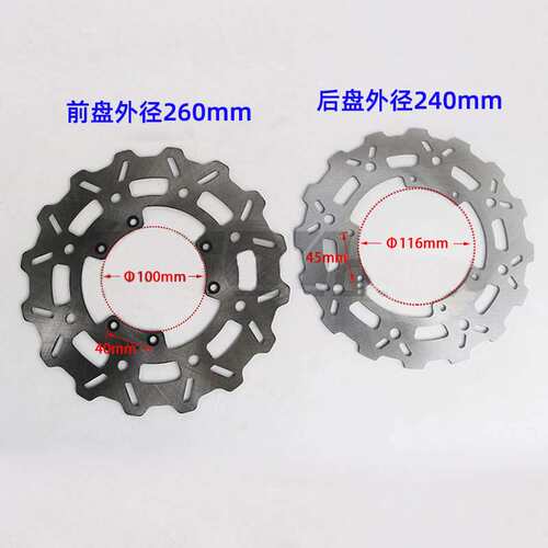波速尔M3/M5/歼2 /170/189/T9 激情版M1前后刹车盘碟刹制动盘片