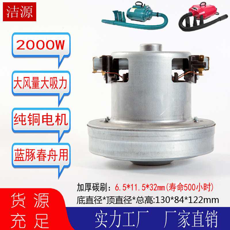 LT-1090C/D-H电机A22/S22/E22-2300吹水机2000W电机马达碳刷配件