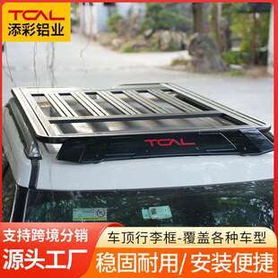 厂家直销车顶行李架汽车用车载车顶箱储物箱行李框铝合金免打孔