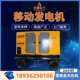 50kw移动拖车发电机组酒店常备电站柴油发电机大功率电源备用