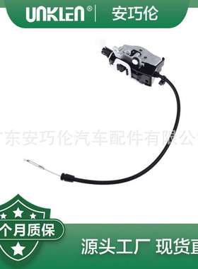 适用第三代路虎发现 尾盖锁机 FQR500080 FQR500220 LR017470