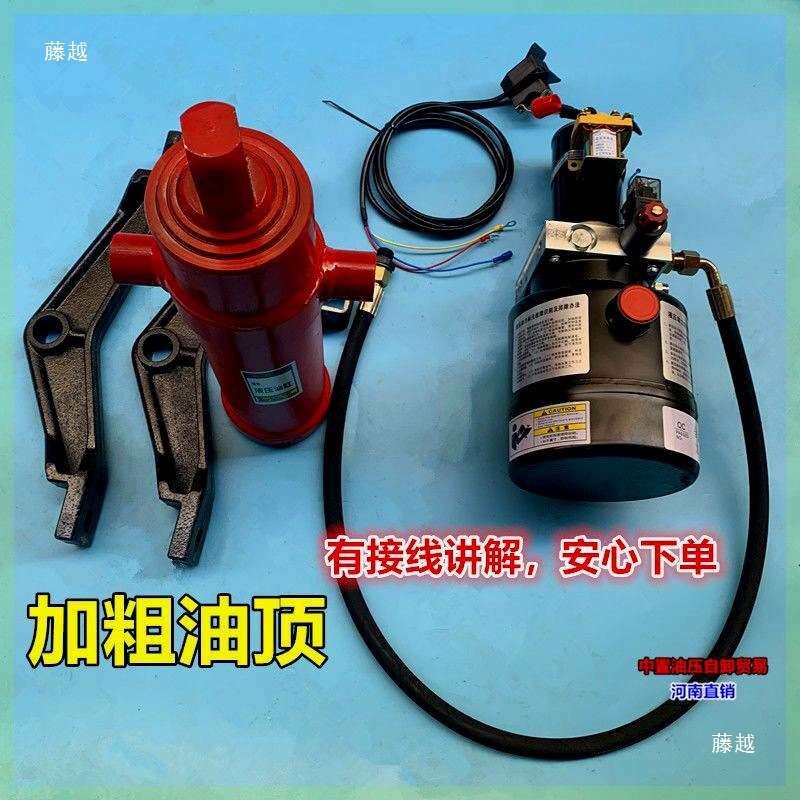 电动燃油三轮车液压自卸翻斗垃圾车升降改装电机控按键加粗3吨