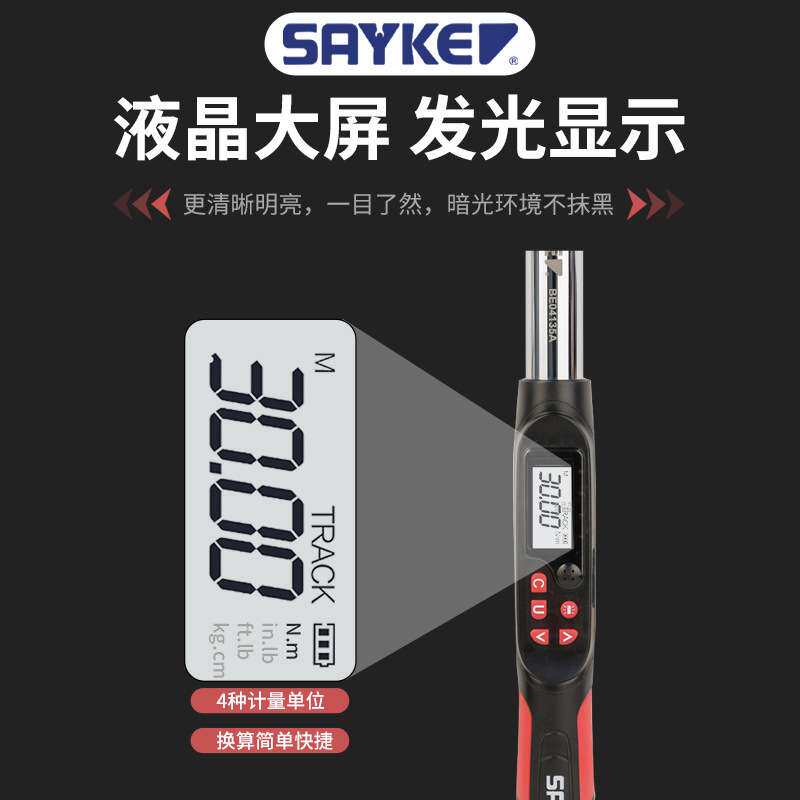 赛力克(SAYKE)预置可调式红色圆头数显扳手扭矩扳手公斤力矩扳手