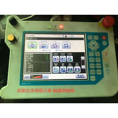 拓斯达机械手手柄触摸屏MA2-TP  长柄MA3-TP触摸屏