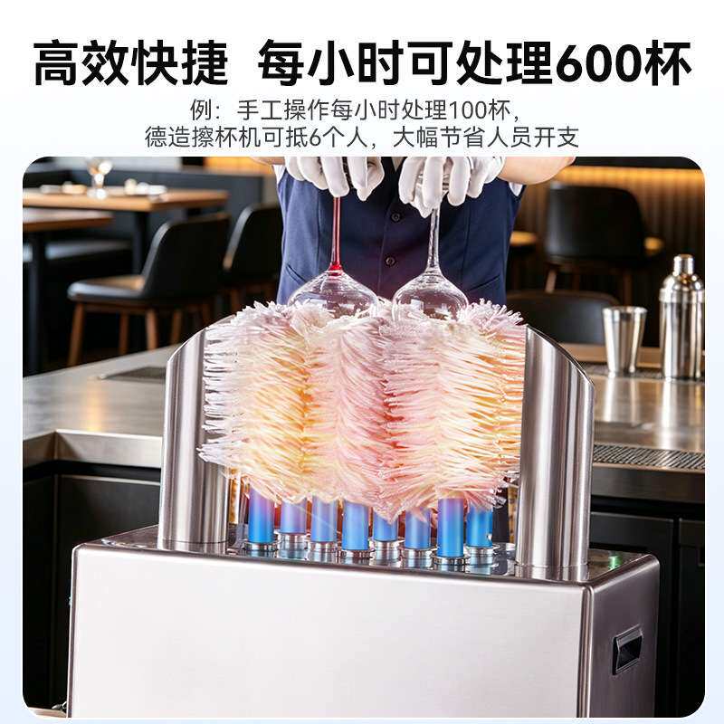 德造电动擦杯机商用酒吧玻璃杯红酒杯高脚杯抛光洗杯机清洁设备