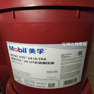 专用 美孚Mobil DTE 21 22 24 25 26 27 28抗磨液压油
