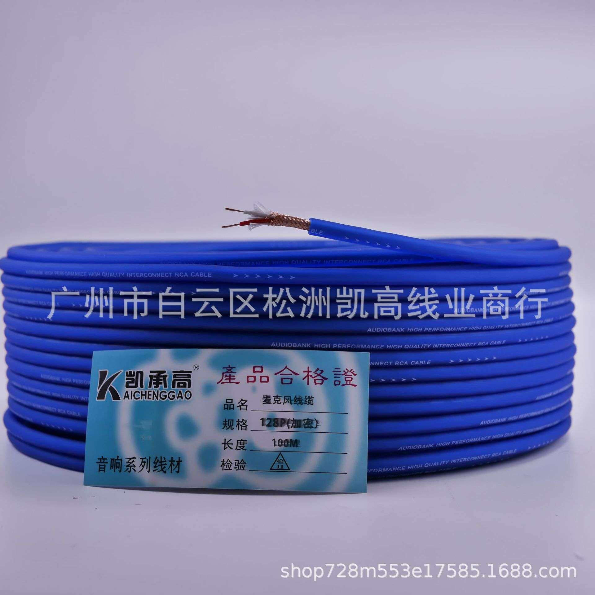 麦克风线 128P加密双芯咪线透明PVC裸铜线 带屏蔽编织网双芯话筒