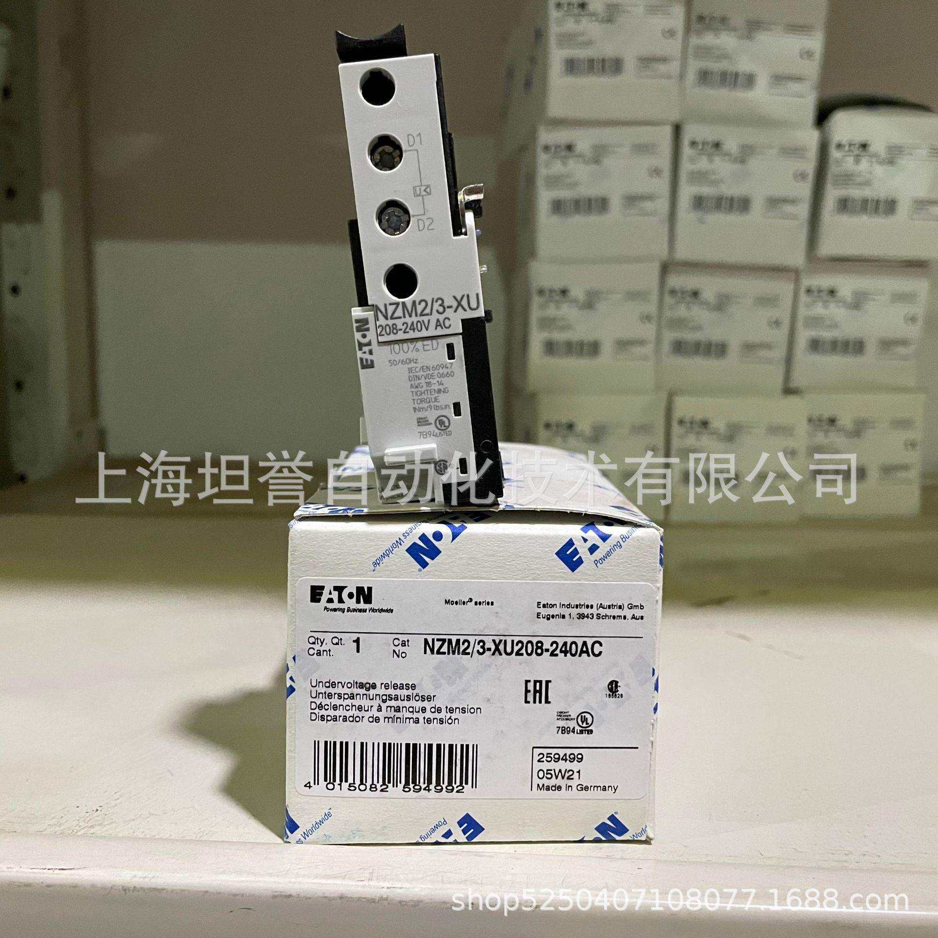 EATON伊顿/穆勒欠压脱扣器/欠压线圈/分励/XU/XA/24/208/220