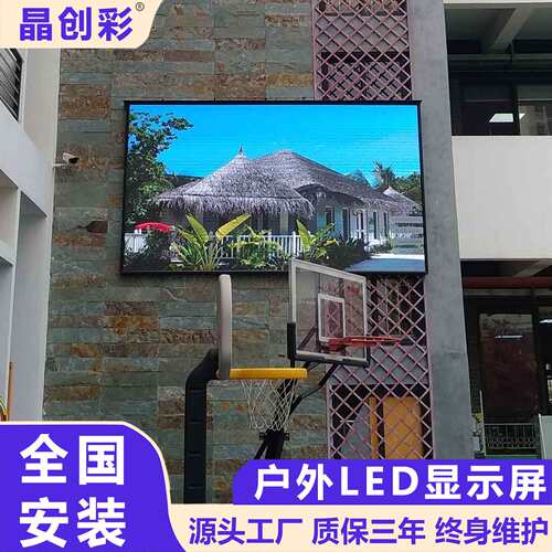 户外裸眼3DLED显示屏P2.5P3P4P5高清防水led电子屏全彩广告大屏幕