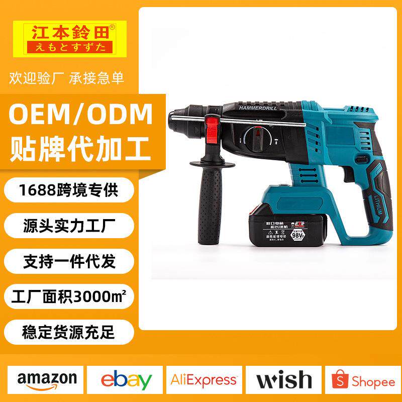 多功能削凿锂电电锤平钻三用充电式电动工具锤钻裸机冲击钻