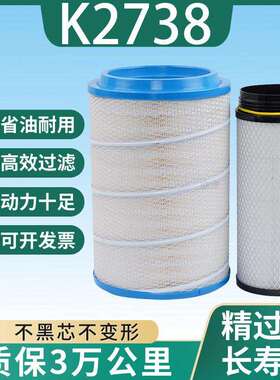 适用K2738空气滤芯适用JAC江淮格尔发AK5一汽柳特 PU2838空滤清器