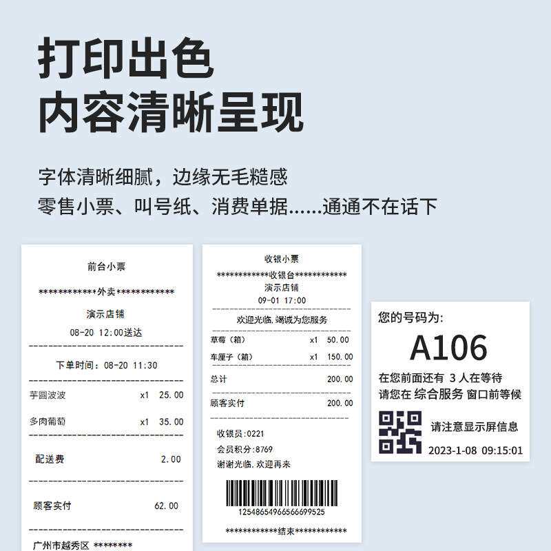 嵌入式面板热敏票据打印机58mm简易安装收银机银行自助机排队小票