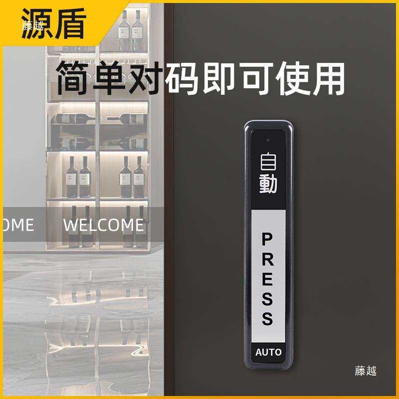 自动感应玻璃门无线触摸手押开关电动门无线按钮通用款型出门按钮