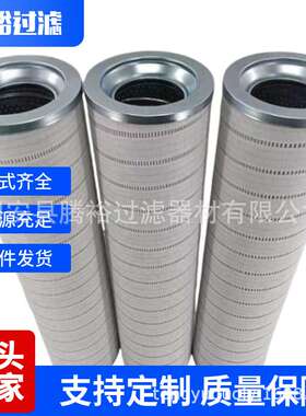 厂家现货 替代风电齿轮箱滤芯HCY-160800FKS32H液压油滤芯