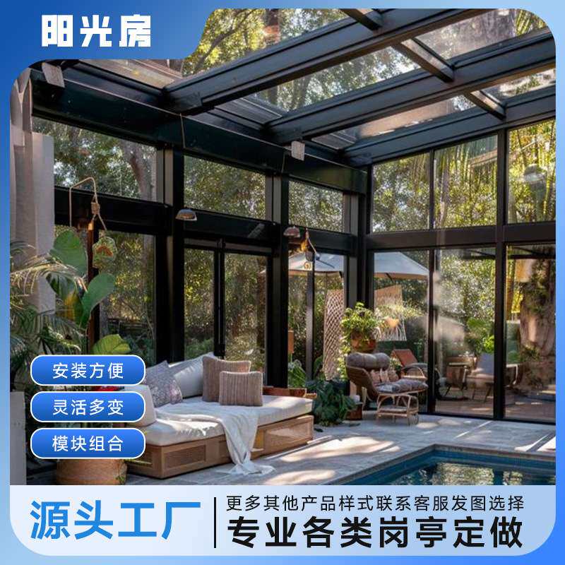 钢结构花房露台阳光房植物温室庭院多肉花棚抗风可拆卸防水钢构