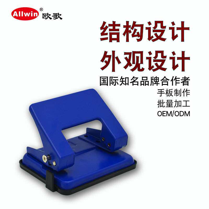 产品设计外观设计 结构设计 手板制作 模具制作 成品生产