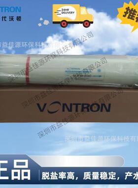 供应VONTRON汇通海水淡化反渗透膜SW8040LE-400汇通海水膜