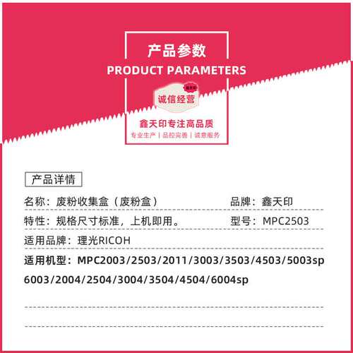 适用理光MP C4503 C5503 C6003 C4504 C5504 C6004废粉盒仓416890