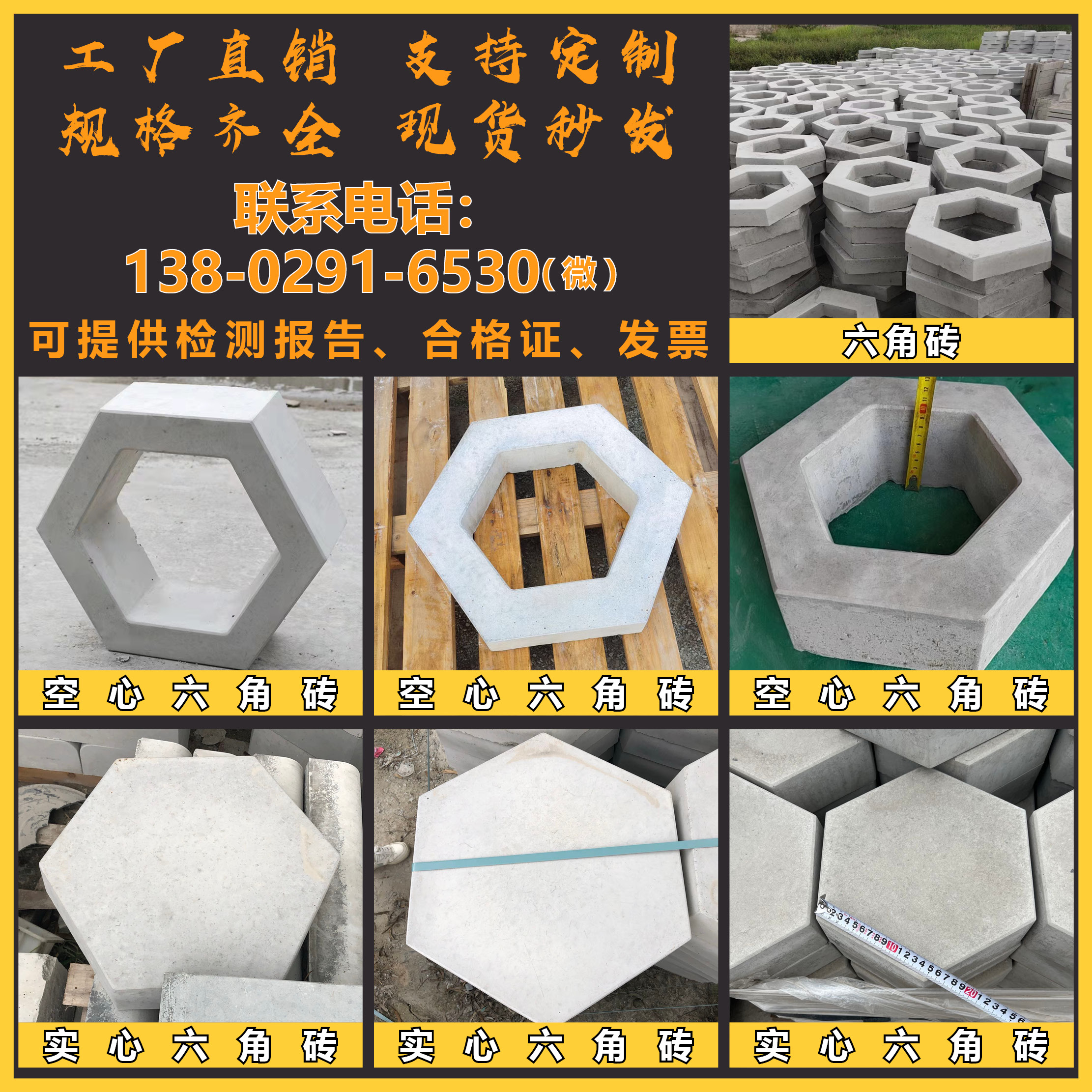 空心六角砖实心六棱砖工字连锁砖