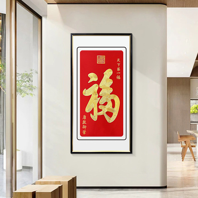 现代新中式玄关画鸿运当头