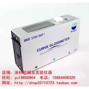 BGD517陶瓷搪瓷塑料造纸金属电镀层玻璃镜面大理石花岗石光泽度仪