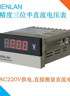 SHENLAN三位半数显直流电压表正负SP3-DV10 20V 50 100V 200 500V