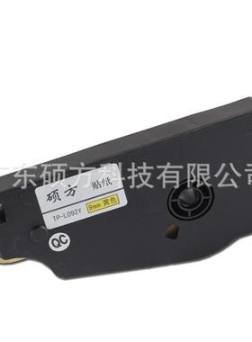 硕方贴纸9mm黄色标签纸TP-L092Y贴纸硕方TP70/76/80/86线号机贴纸