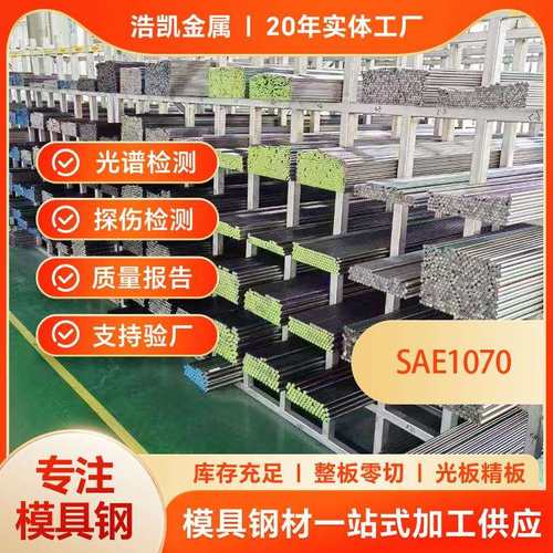 SAE1070 AISI1075高弹力弹簧钢发蓝钢带汽车用SAE1075钢板/冷轧材