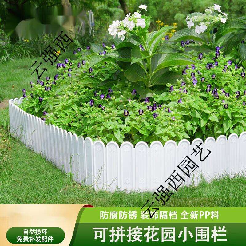 花园围栏栅栏户外护栏小篱笆菜园花坛隔断草坪花圃围边挡土塑料板