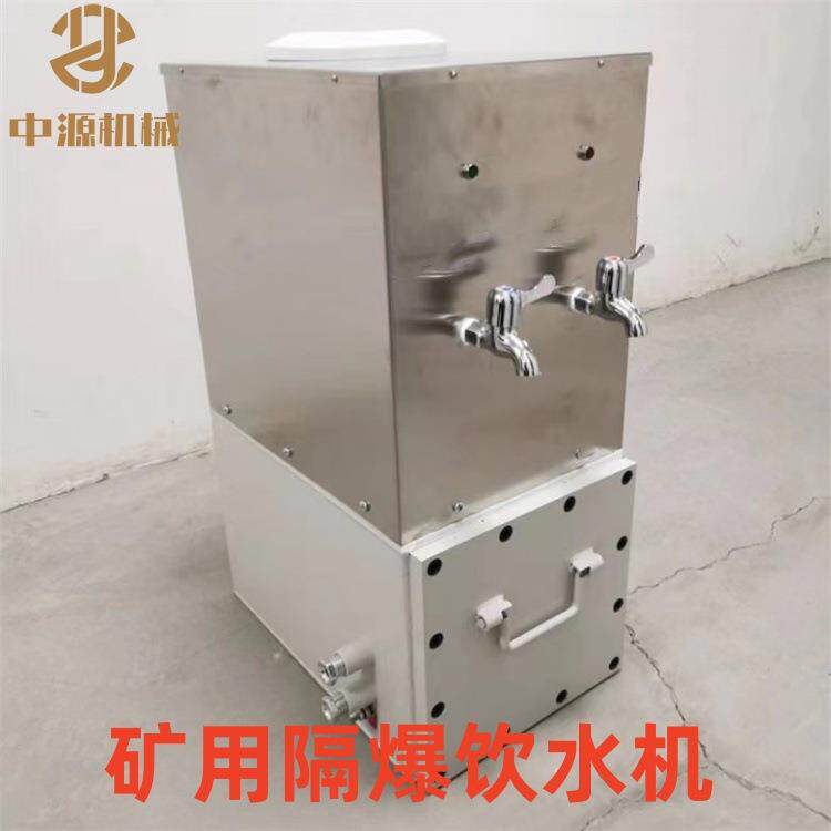 YBHZD5-1.8/127矿用隔爆饮水机热饭饮水机不锈钢防尘型自动温控