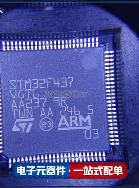 STM32F437VGT6 439 VGT6 VGT7 VIT6 VIT7 TR 100-LQFP 微控制器