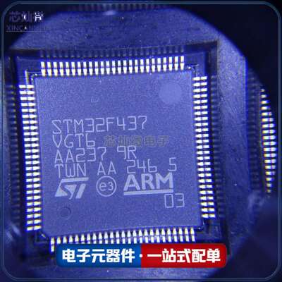 STM32F437VGT6 439 VGT6 VGT7 VIT6 VIT7 TR 100-LQFP 微控制器