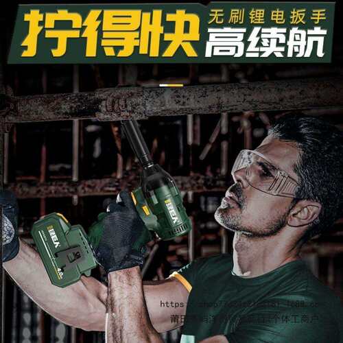 新款绿巨人8903-2无刷电动扳手 锂电冲击扳手 脚手风炮绿巨人电池