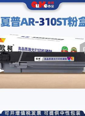 适用夏普AR-310ST粉盒M208NM236/M208/275/237/276/277墨盒成像鼓