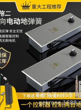 GEKRONE电动地弹簧玻璃门配件自动开门机一拖二OW-160单向开门器