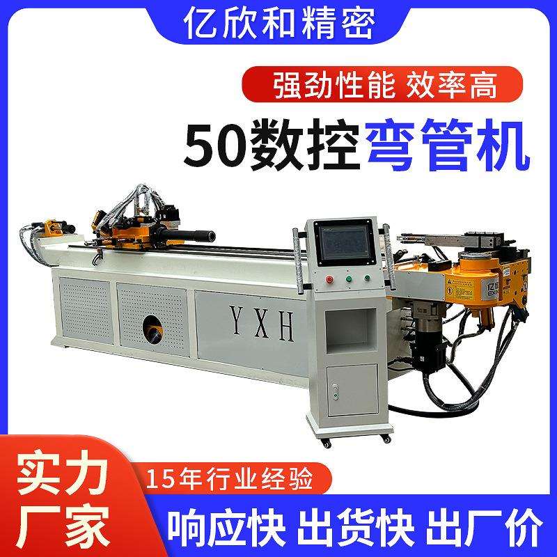 重型50型数控弯管机厂家供应不锈钢全自动弯管机数控钢管下料机