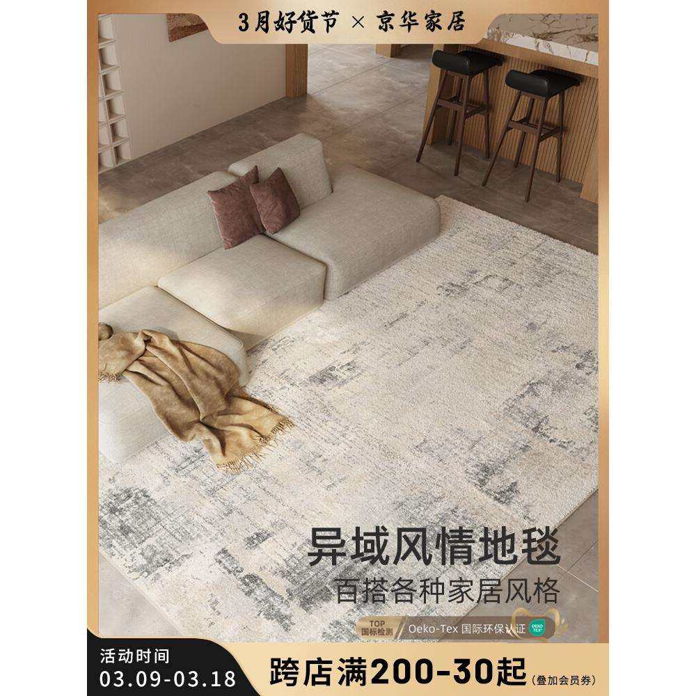 京华地毯客厅2025新款免洗可擦轻奢高级沙发茶几防水抗污百搭地垫