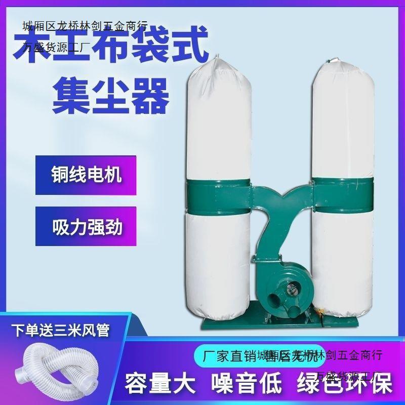 振邦木工集尘器单双桶移动式工业机械旋风吸尘器雕刻机布袋除尘器