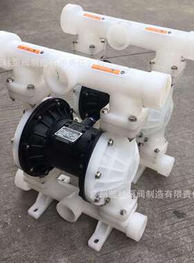 QBK-50气动隔膜泵 PP工程塑料隔膜泵 2寸耐腐蚀酸碱气动隔膜泵