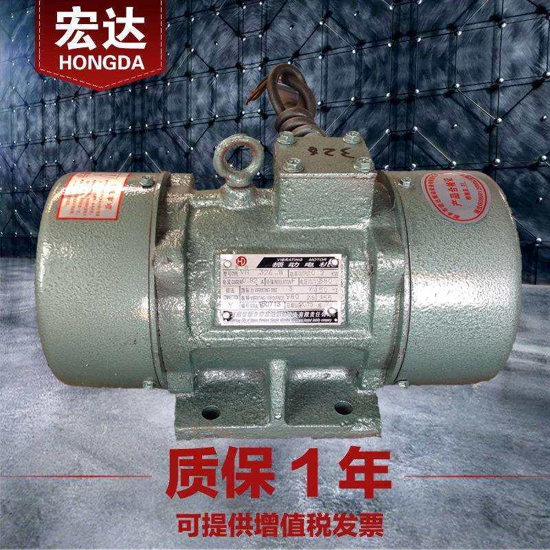 VB-326-W 振动电机 380V 0.2KW三相异步震动电机 全铜芯振动马达