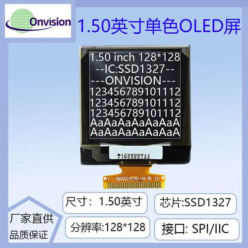 1.5寸OLED显示屏128*128液晶ssd1327驱动带灰度方屏oled显示屏