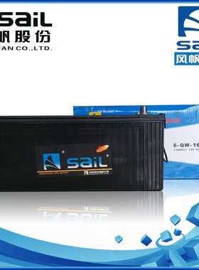 风帆蓄电池6-QW-165 12V165AH货车 牵引车发电机组启动电瓶免维护