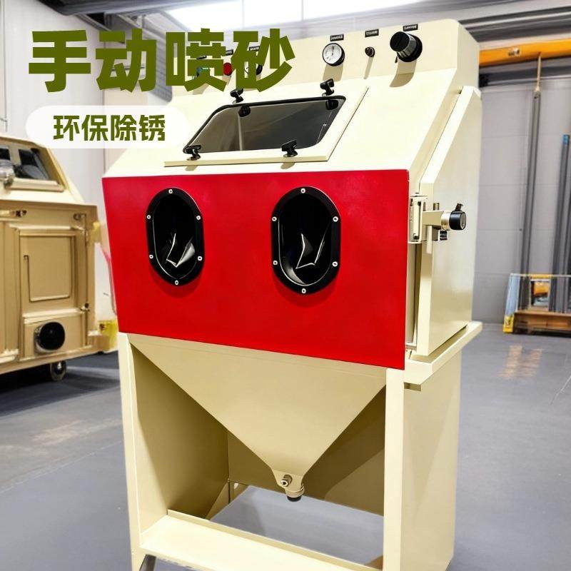 喷砂机9060箱式手动小型喷沙机模具除锈翻新设备喷沙柜 无尘打砂,电子元器件市场,其它元器件,淘宝优惠券,粉丝福利购,淘宝优惠卷