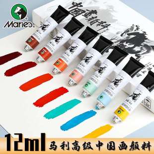 马利12色12ml中国画颜料升级套装 山水墨画笔画画矿物质颜料美术生