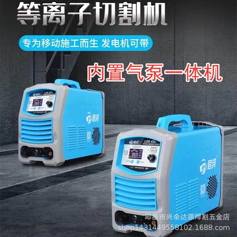 双电压内置气泵等离子切割一体机宽电压便携式小身材大功率切割机