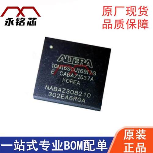 10M16SAU169I7G 封装BGA169 嵌入式FPGA可编程门阵列原装现货芯片