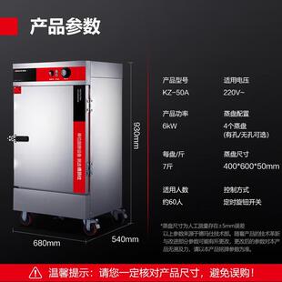 德玛仕 商用电蒸饭柜4盘食堂全自动蒸柜蒸菜蒸饭蒸馒头电热蒸箱